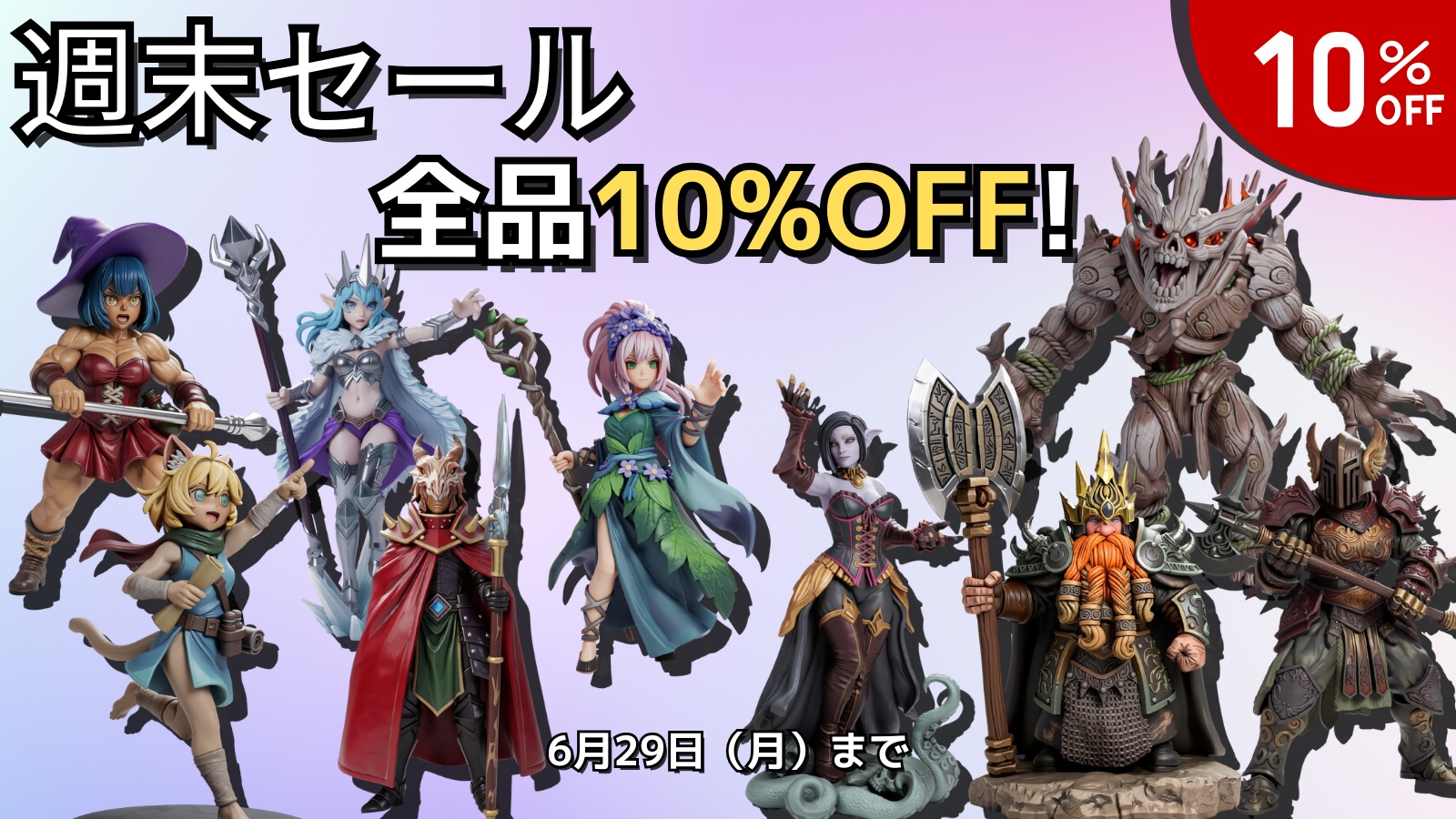 Weekend 10% Off Sale!